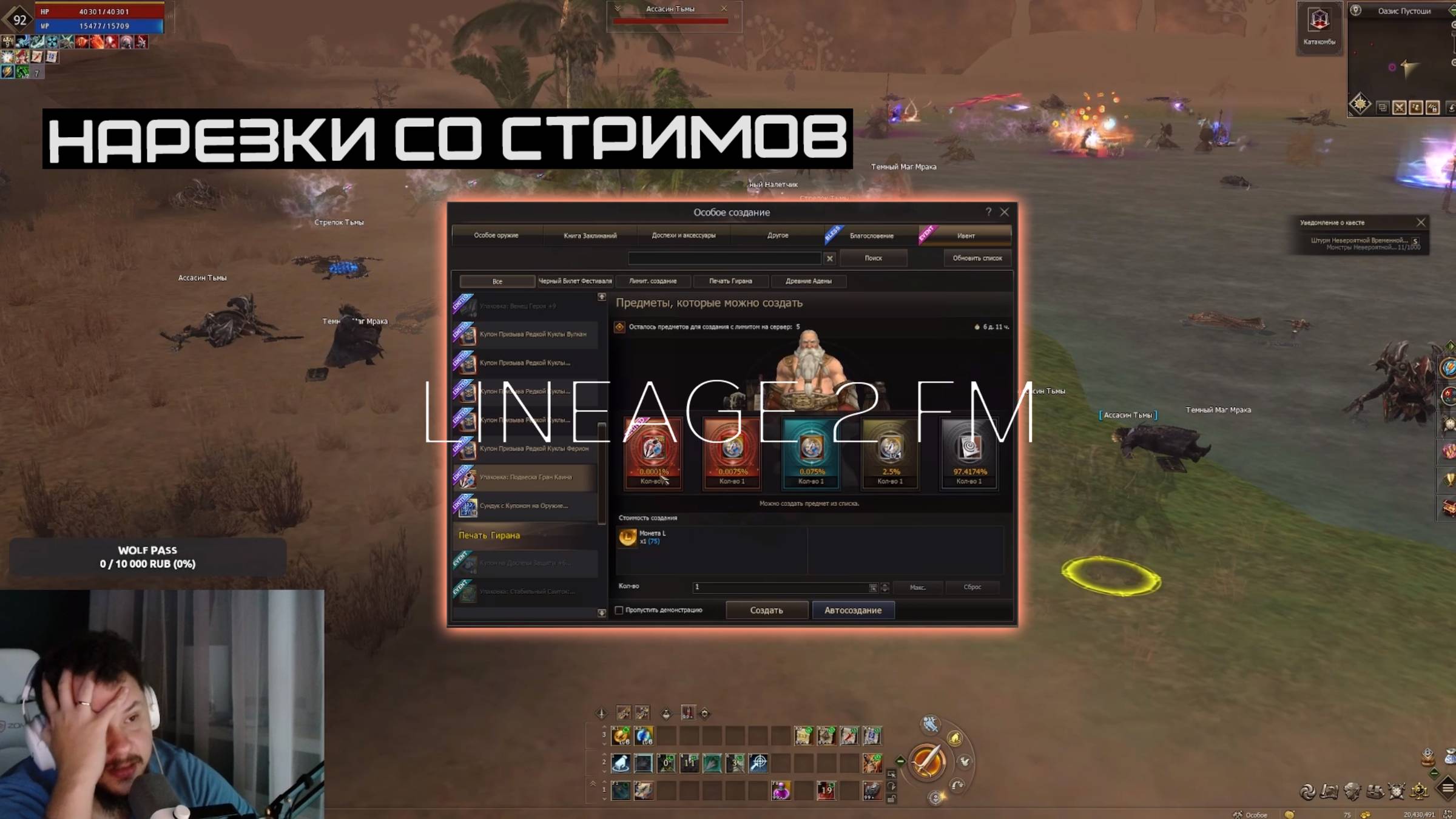 МИЛЛИОН ТРАЕВ ДЛЯ ВОЗМОЖНОГО ПОЛУЧЕНИЯ НАГРАДЫ | LINEAGE 2 FM смотреть онлайн