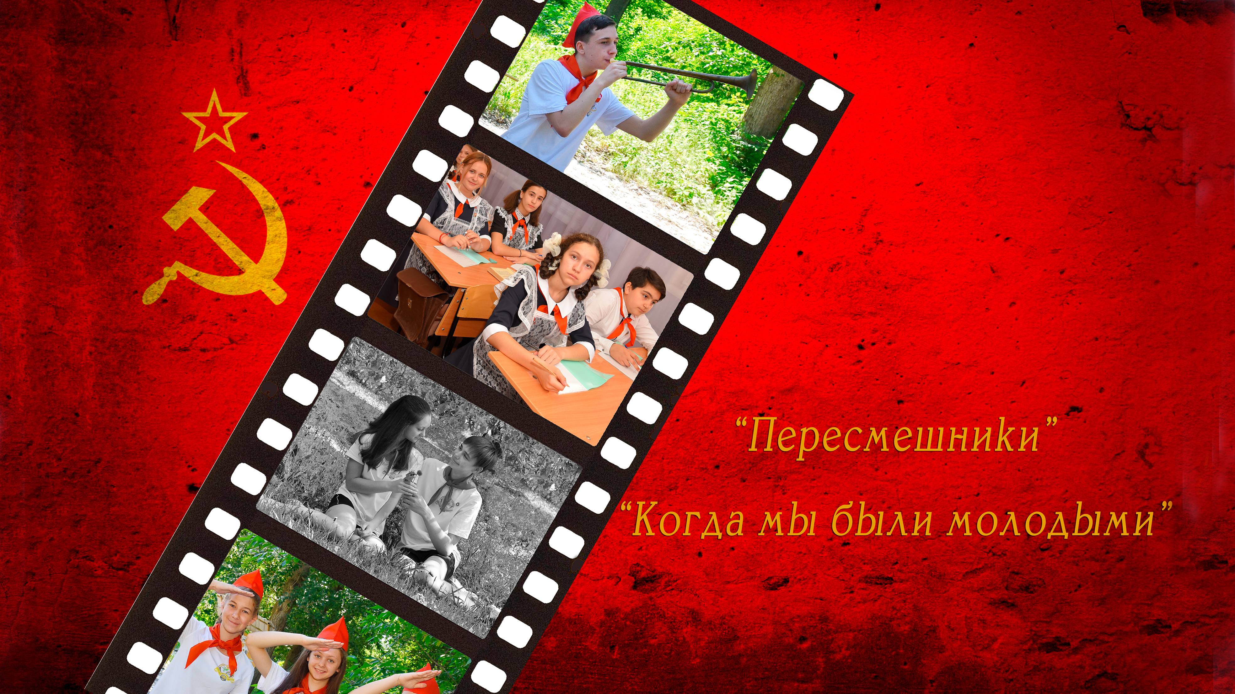 Когда мы были молодыми... смотреть онлайн