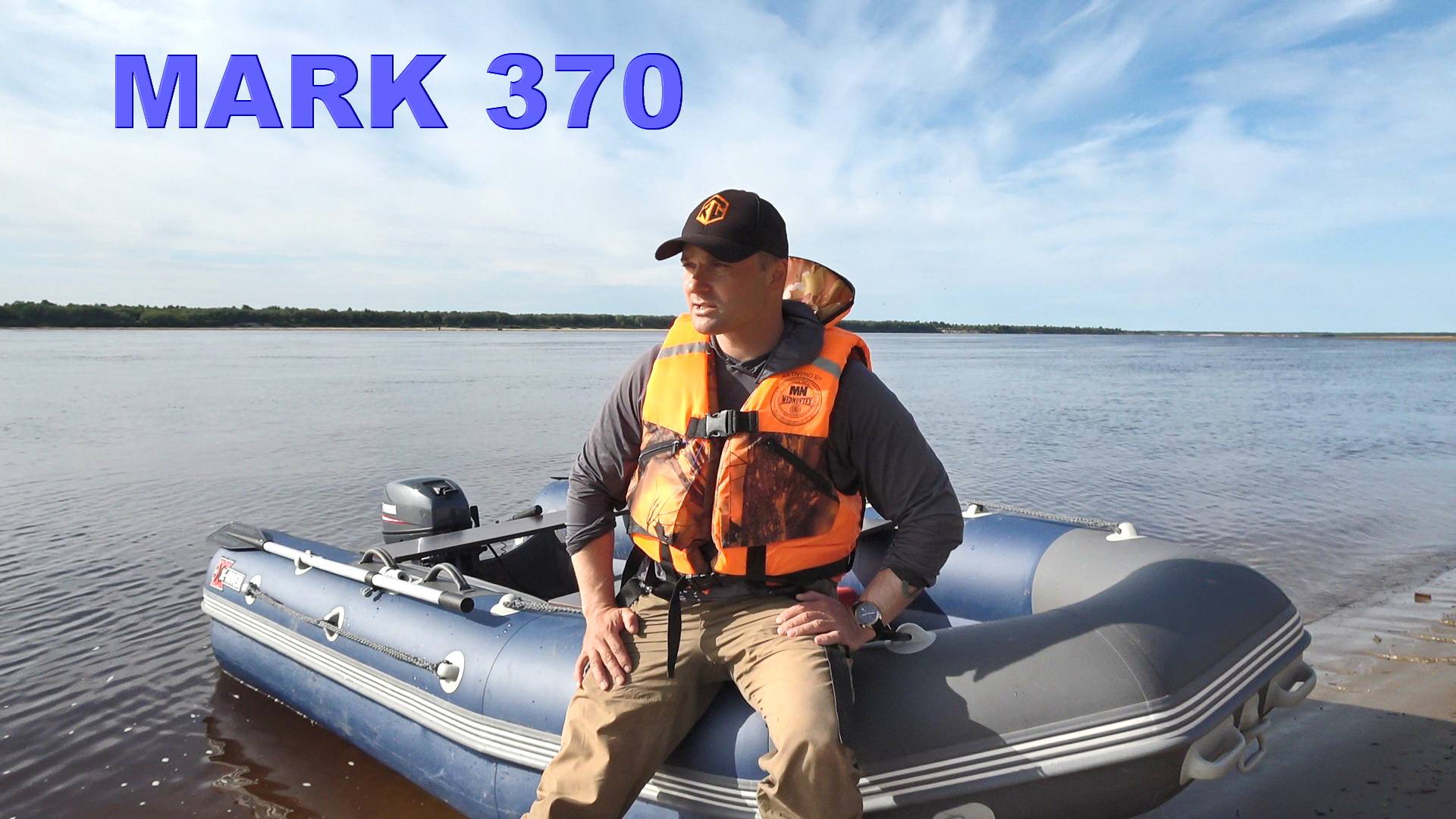 X-River MARK 370. НОВИНКА В МИРЕ ЛОДОК. САМАЯ УДОБНАЯ ЛОДКА ДЛЯ РЫБАЛКИ, БОЛЬШЕ МЕСТА ЕЩЕ НЕ ВИДАЛ. смотреть онлайн