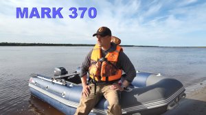 X-River MARK 370. НОВИНКА В МИРЕ ЛОДОК. САМАЯ УДОБНАЯ ЛОДКА ДЛЯ РЫБАЛКИ, БОЛЬШЕ МЕСТА ЕЩЕ НЕ ВИДАЛ.