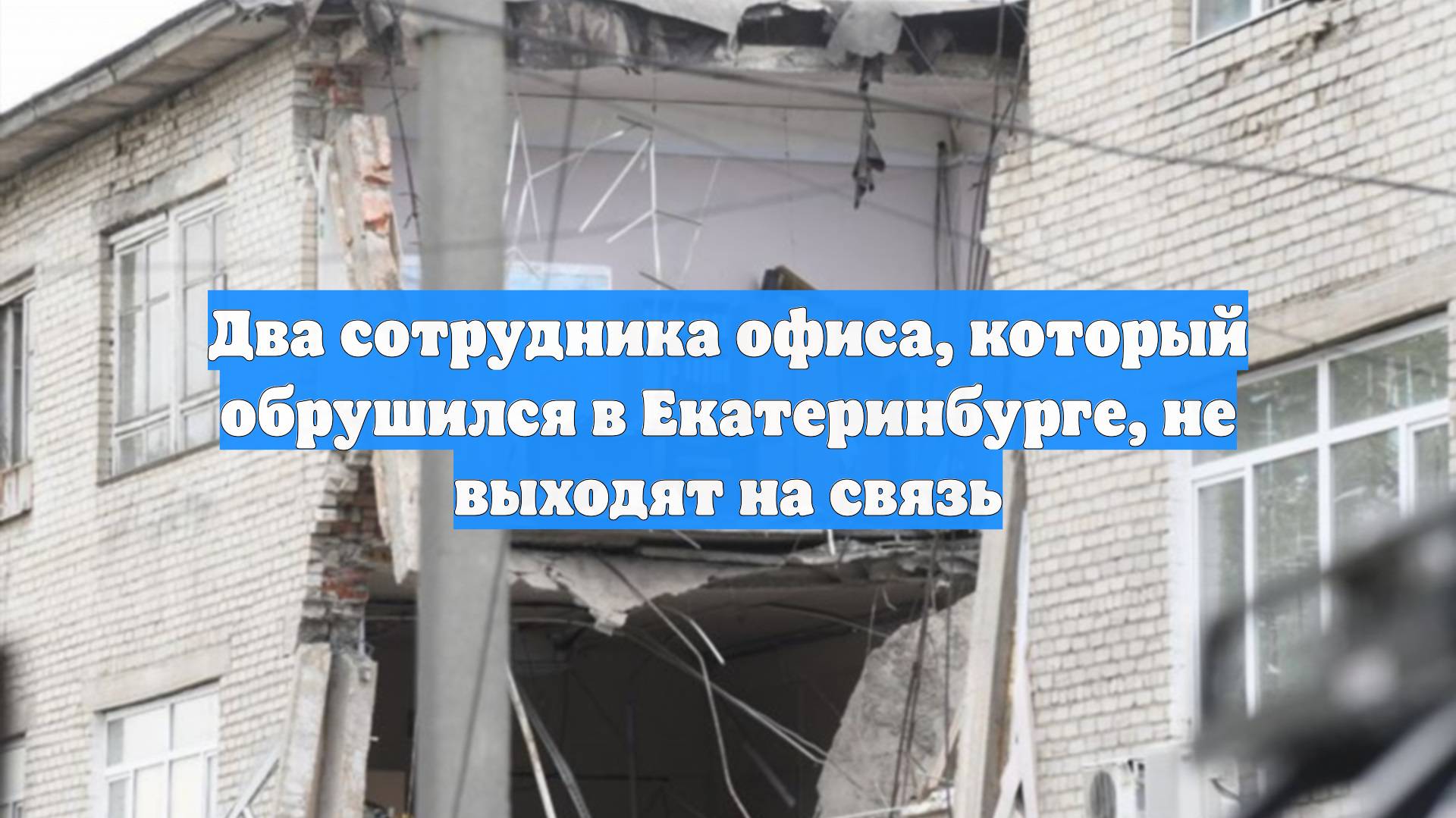 Первый Новостной