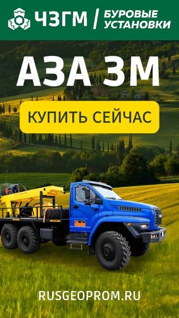 Аза А3 смотреть онлайн