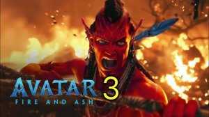 АВАТАР 3 (AVATAR 3): Пламя и Пепел - Русский трейлер (дублированный перевод) | с 18.12.2025