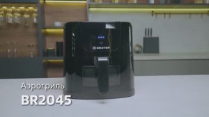 Аэрогриль BRAYER BR2045