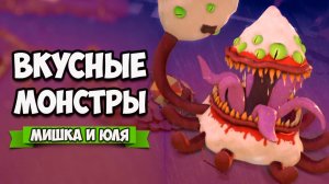 ЕДА АТАКУЕТ - ТРИ ОГРОМНЫХ БОССА ♦ Nom Nom Apocalypse
