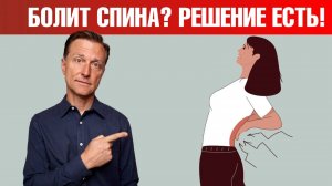 Как БЫСТРО избавиться от боли в спине при ишиасе и не только?🔥