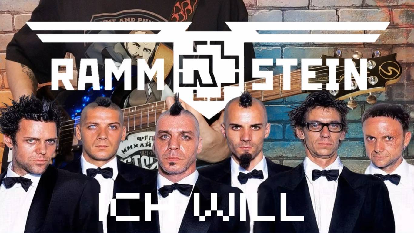 Rammstein - Ich will. (GUITAR SH!T COVER)