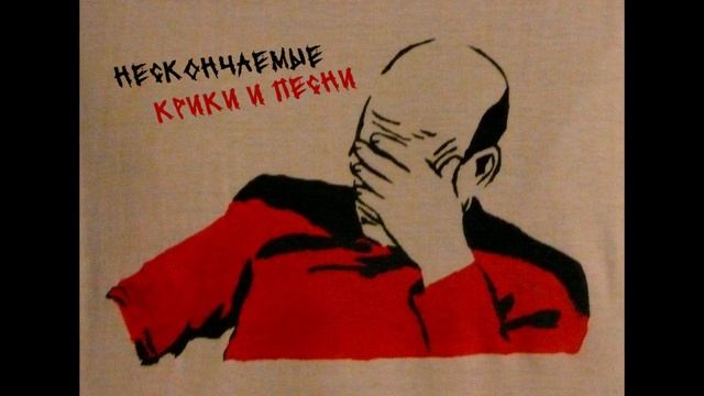 Музыка панка!