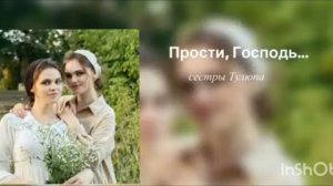 Прости, Господь ❤️ христианская песня