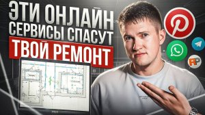 Лучшие приложения для ремонта, которые облегчат вам жизнь