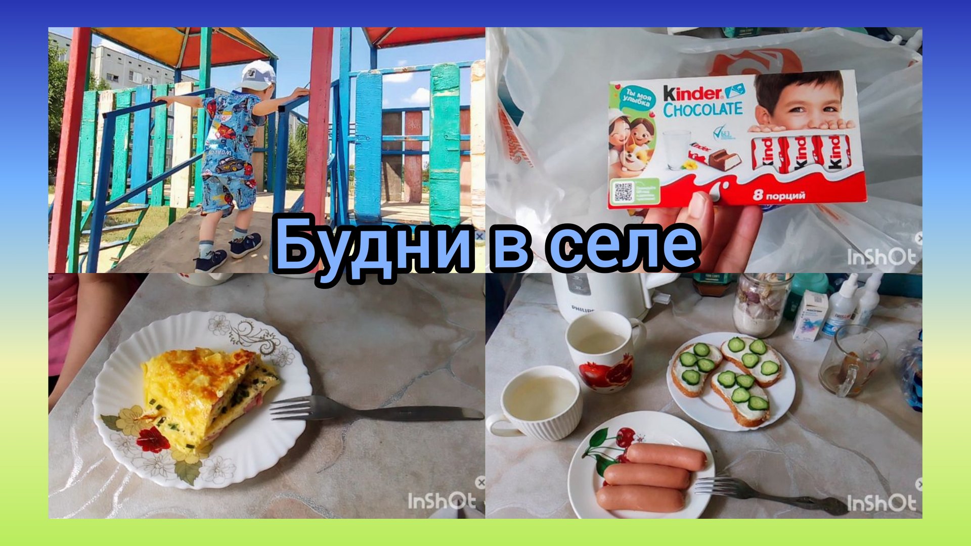 НЕЖДАННО...НЕГАДАННО...//РАЗБИРАЕМ ГОСТИНЦЫ/Дождливый день/Наши Завтраки/ПРОГУЛКА ВО ДВОРЕ смотреть онлайн