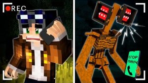 МНЕ ПОЗВОНИЛ СИРЕНОГОЛОВЫЙ? SIREN HEAD [ЧАСТЬ 1]- Страшилки Майнкрафт