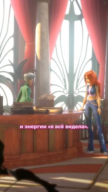 Добро пожаловать в обновлённую Алфею новые кадры из перезапуска клуб Винкс магия возвращается смотреть онлайн