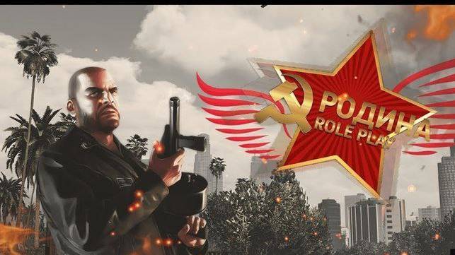 тестовое видео по игре Родина рп смотреть онлайн