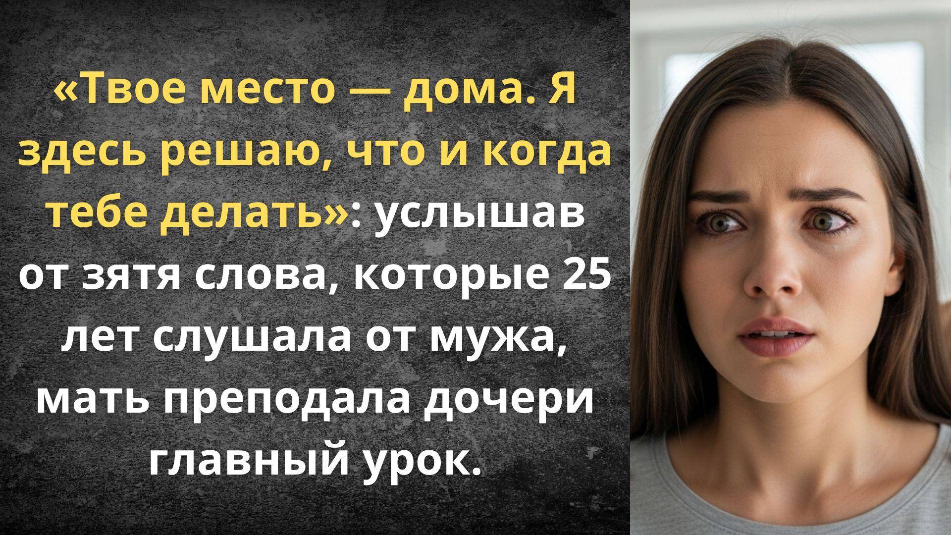 Научила дочь быть «удобной женой» | Истории из жизни смотреть онлайн