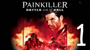 Прохождение Painkiller: Battle Out of Hell #1 Битва за пределами Ада
