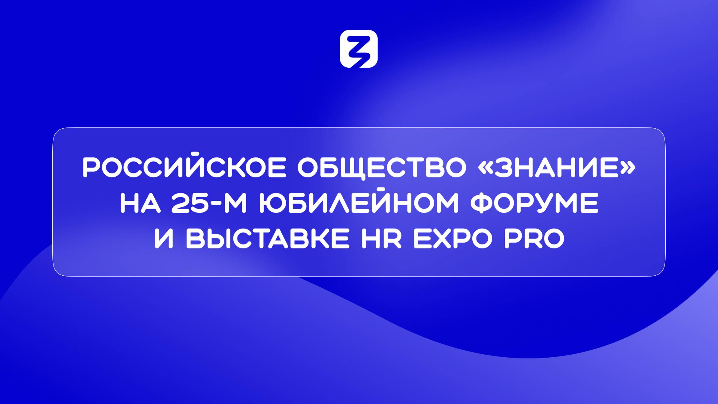 Максим Кузьмин | Инструменты развития: как ПСБ делает обучение сотрудников увлекательным смотреть онлайн