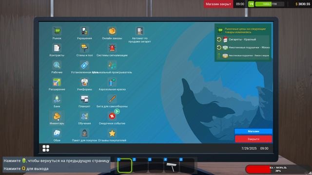 Tobacco Shop Simulator #6 чайное прохождение