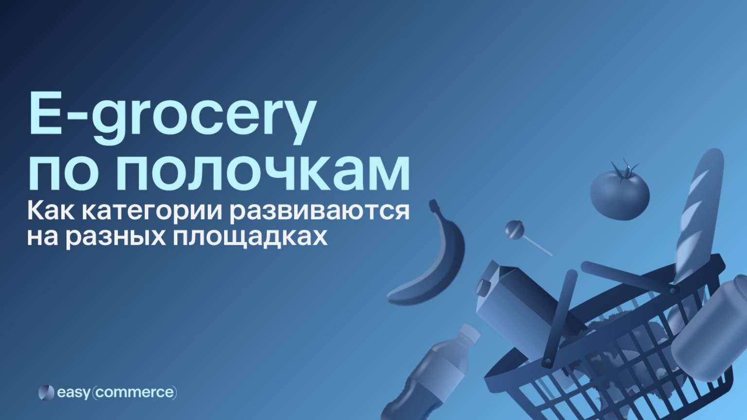 Постер видео