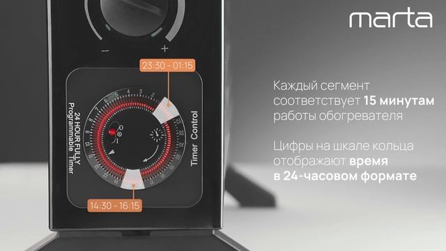 Инструкция по настройке таймера MARTA MT-CH2453A