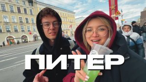 ПЕРВАЯ ПОЕЗДКА В ПИТЕР 09.05.2025