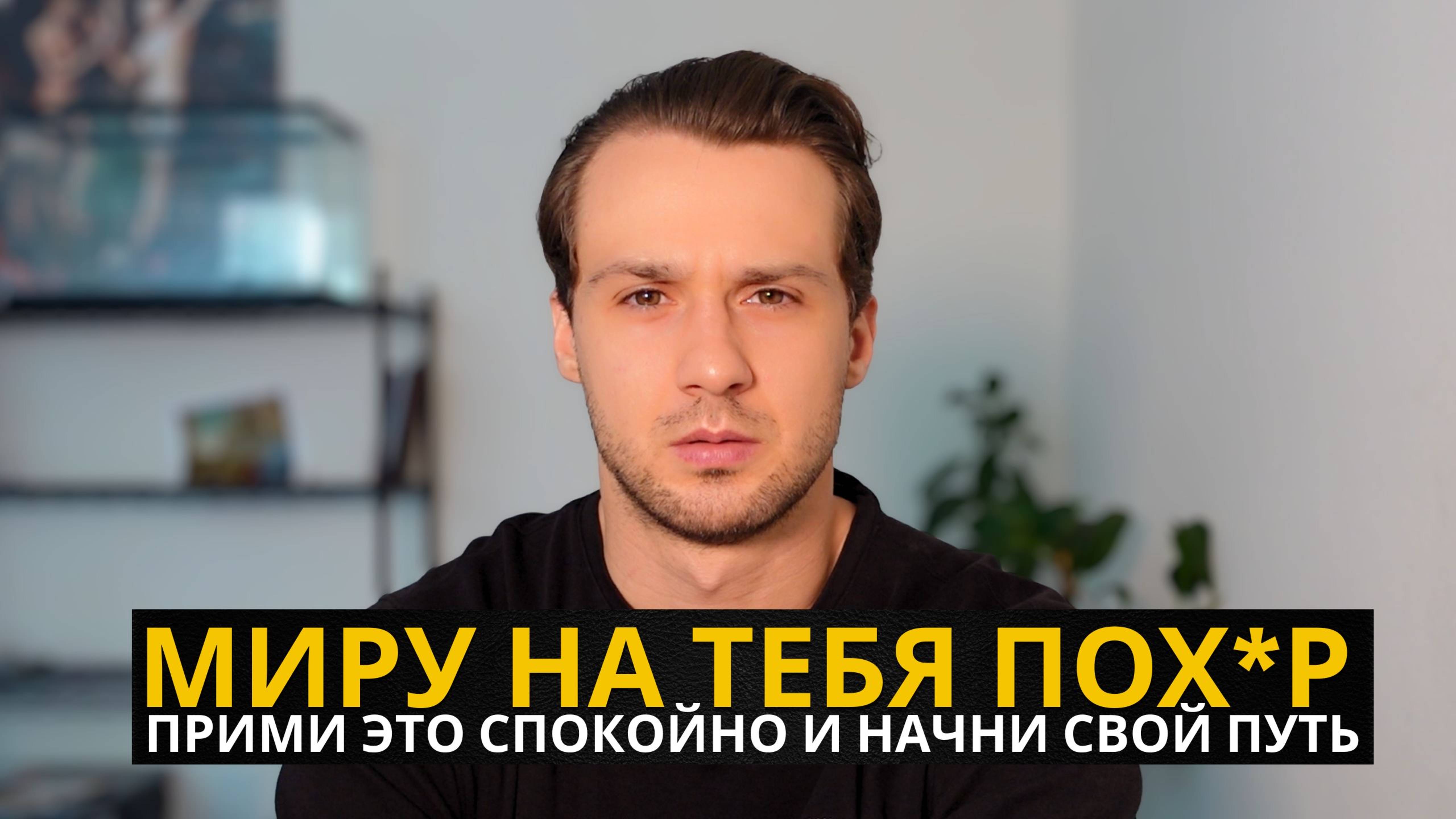 Стань Хищником: Как Перестать Быть Слабым и Начать Побеждать