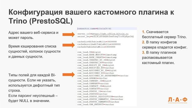 Александр Сербул. Как внедрить BI-аналитику в компанию за один день