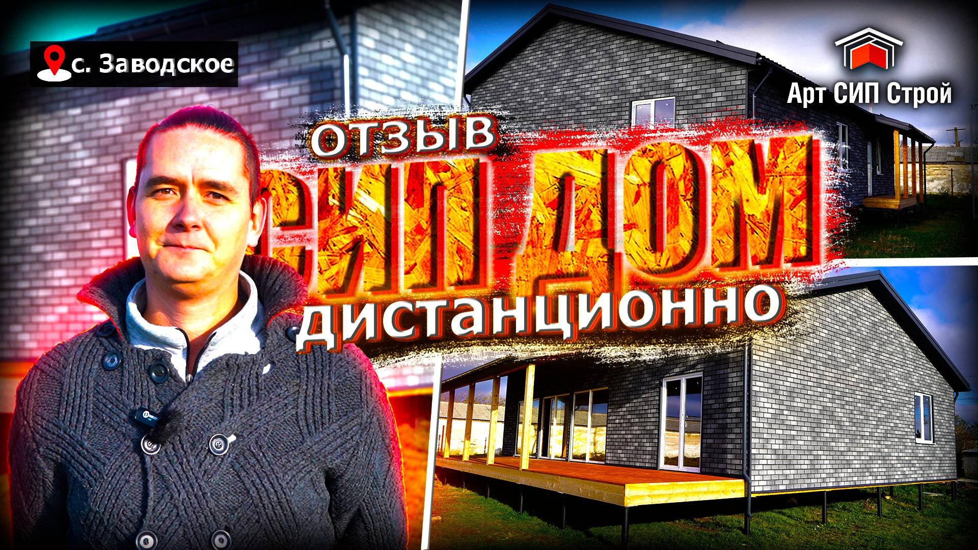 Арт СИП Строй