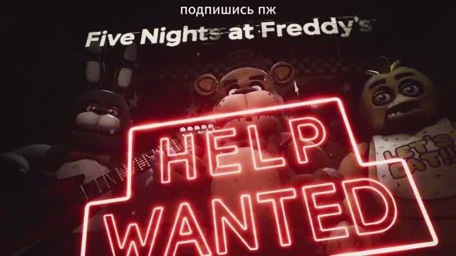 Проходим FNaF 8 | #1 |