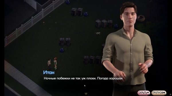 Symphony of the Serpent / Симфония Змея Прохождение без комментариев №14