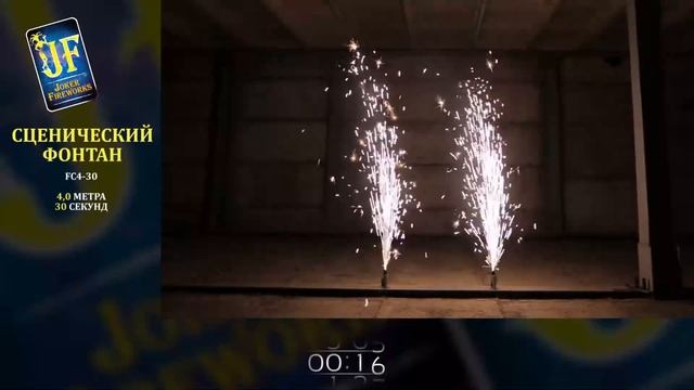 Сценический фонтан JF FC4-30 (4 м. 30 сек. серебро) смотреть онлайн