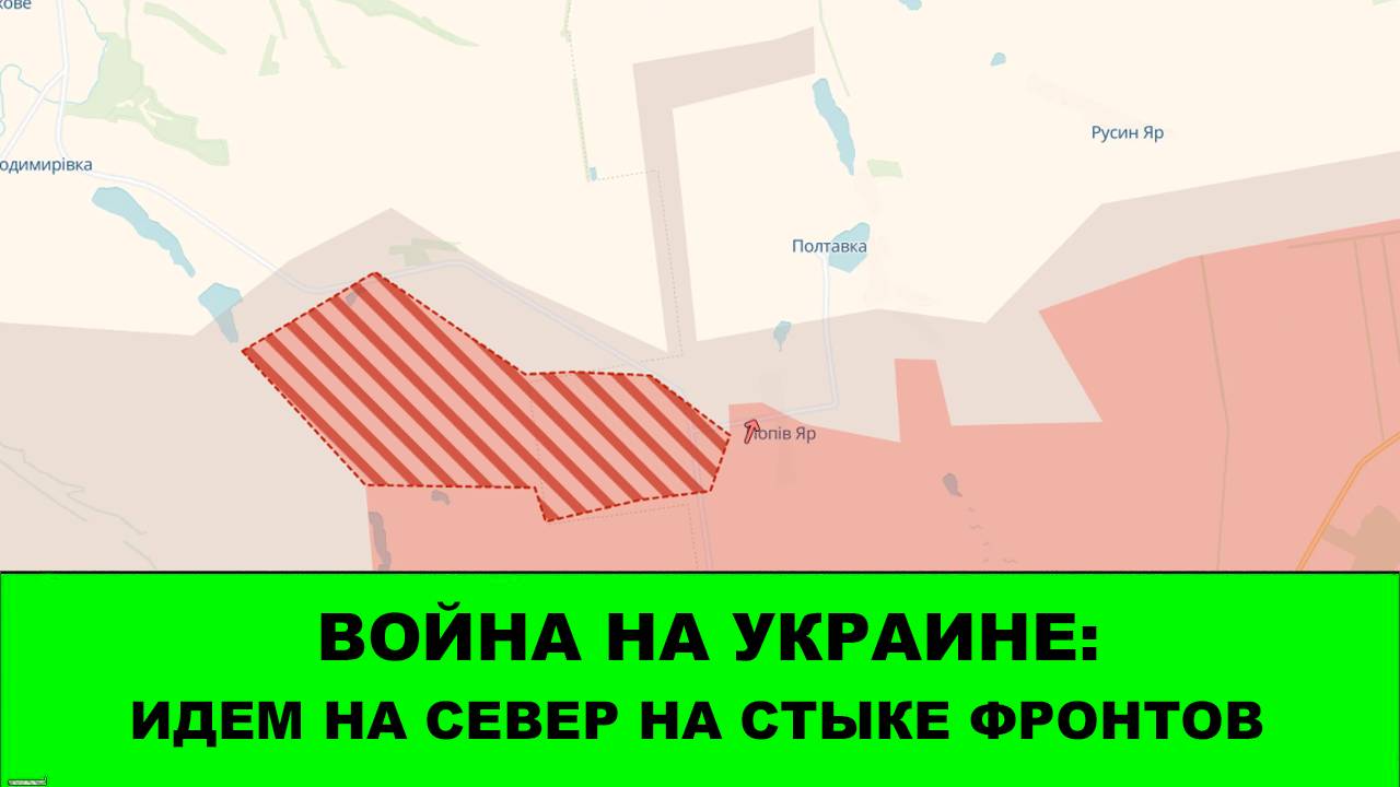 29.07 Война на Украине: Идем на север на стыке Покровского и Константиновского фронтов смотреть онлайн