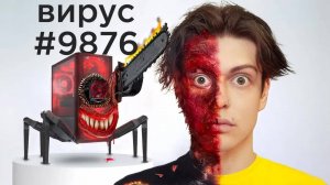 Я СКАЧАЛ 10000 ВИРУСОВ НА СВОЙ ПК (финал)