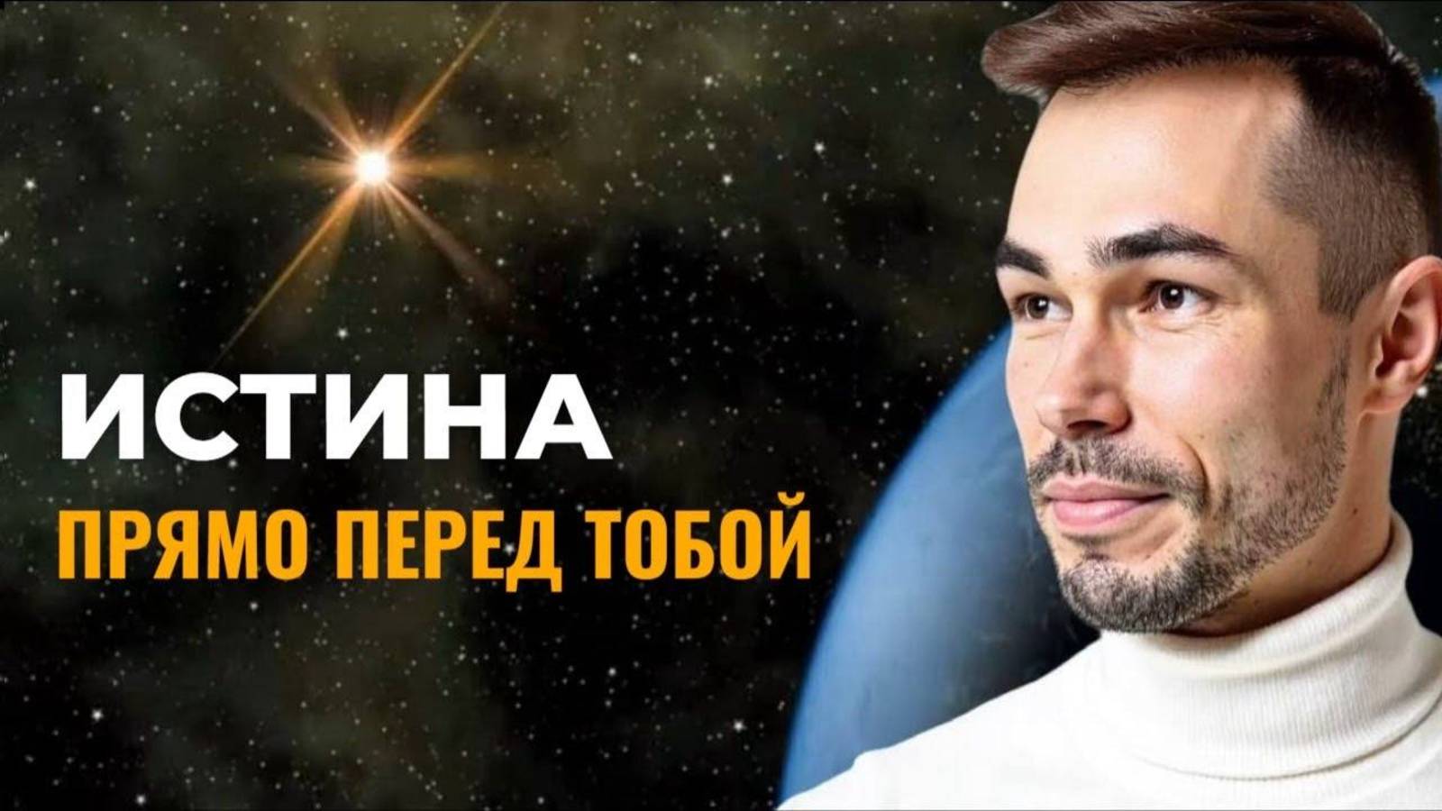 Как найти просветление прямо сейчас легко и просто смотреть онлайн