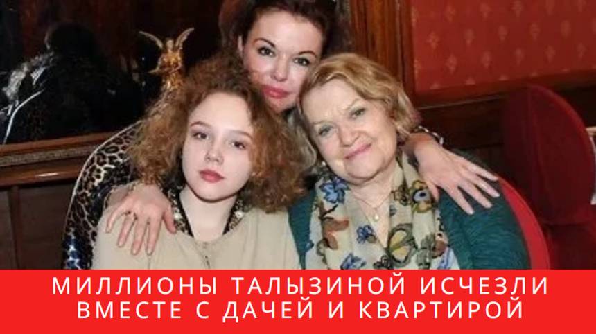 Из-за тайных сделок с недвижимостью и наследством семья Талызиной ОСТАЛАСЬ у РАЗБИТОГО корыта смотреть онлайн