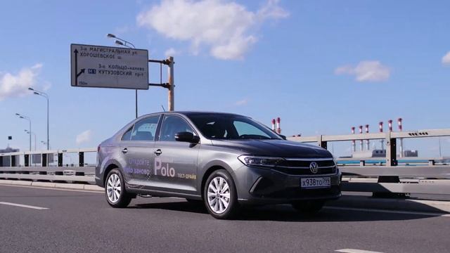 Автоцентр "Атлант - М" Презентация нового Volkswagen Polo смотреть онлайн