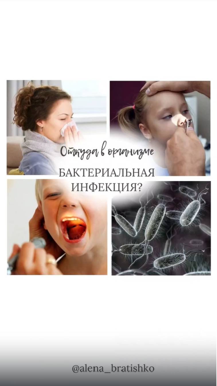 Откуда в нашем организме бактериальная инфекция? смотреть онлайн