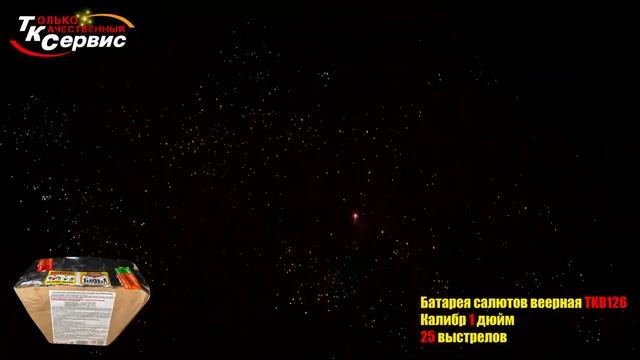 TKB126 смотреть онлайн