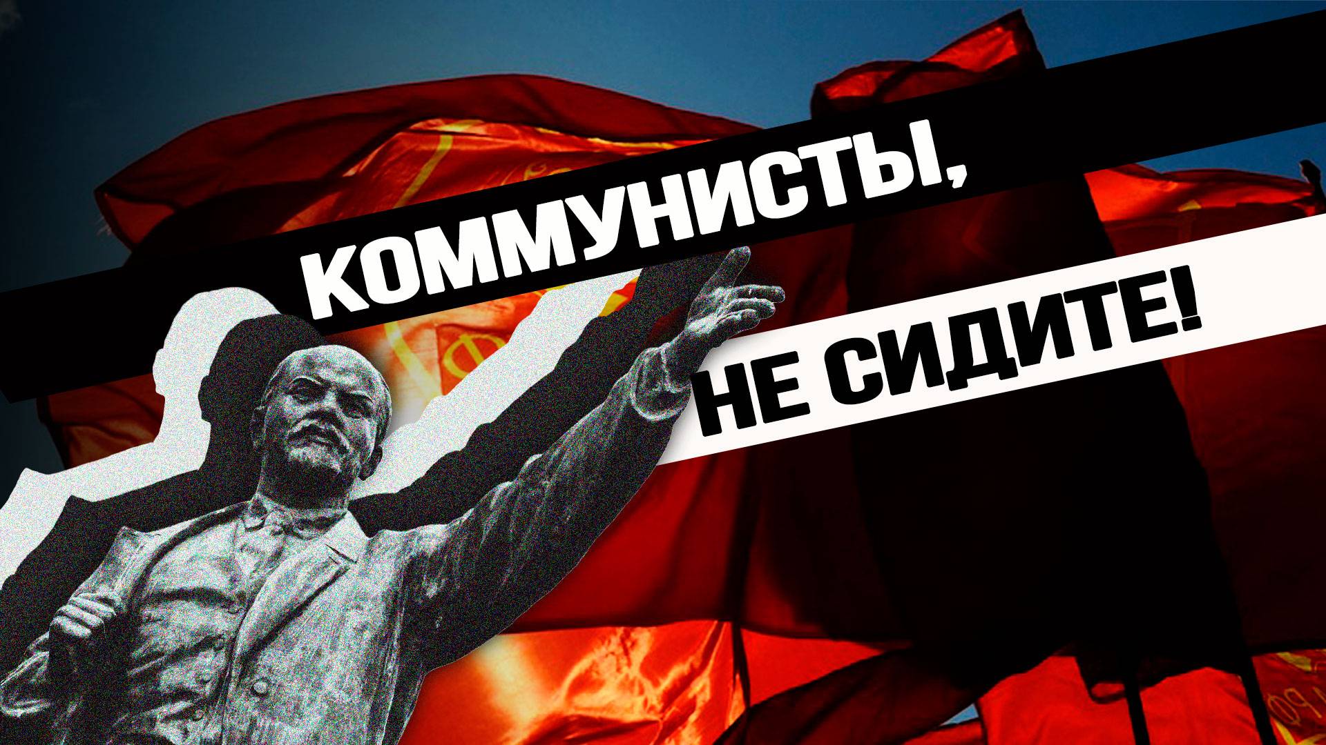 КПРФ, где твой актив? смотреть онлайн