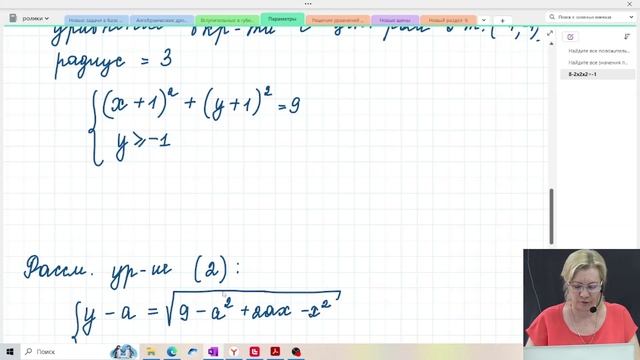Задача с параметром / Системы с параметром / Окружности / Задание №18 / Подготовка к ЕГЭ смотреть онлайн