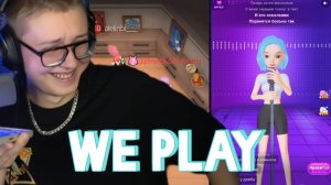 ДРЕЙК УГАРАЕТ СО ШКОЛЬНИКОВ В WE PLAY (КАРАОКЕ, ОБОРОТНИ)