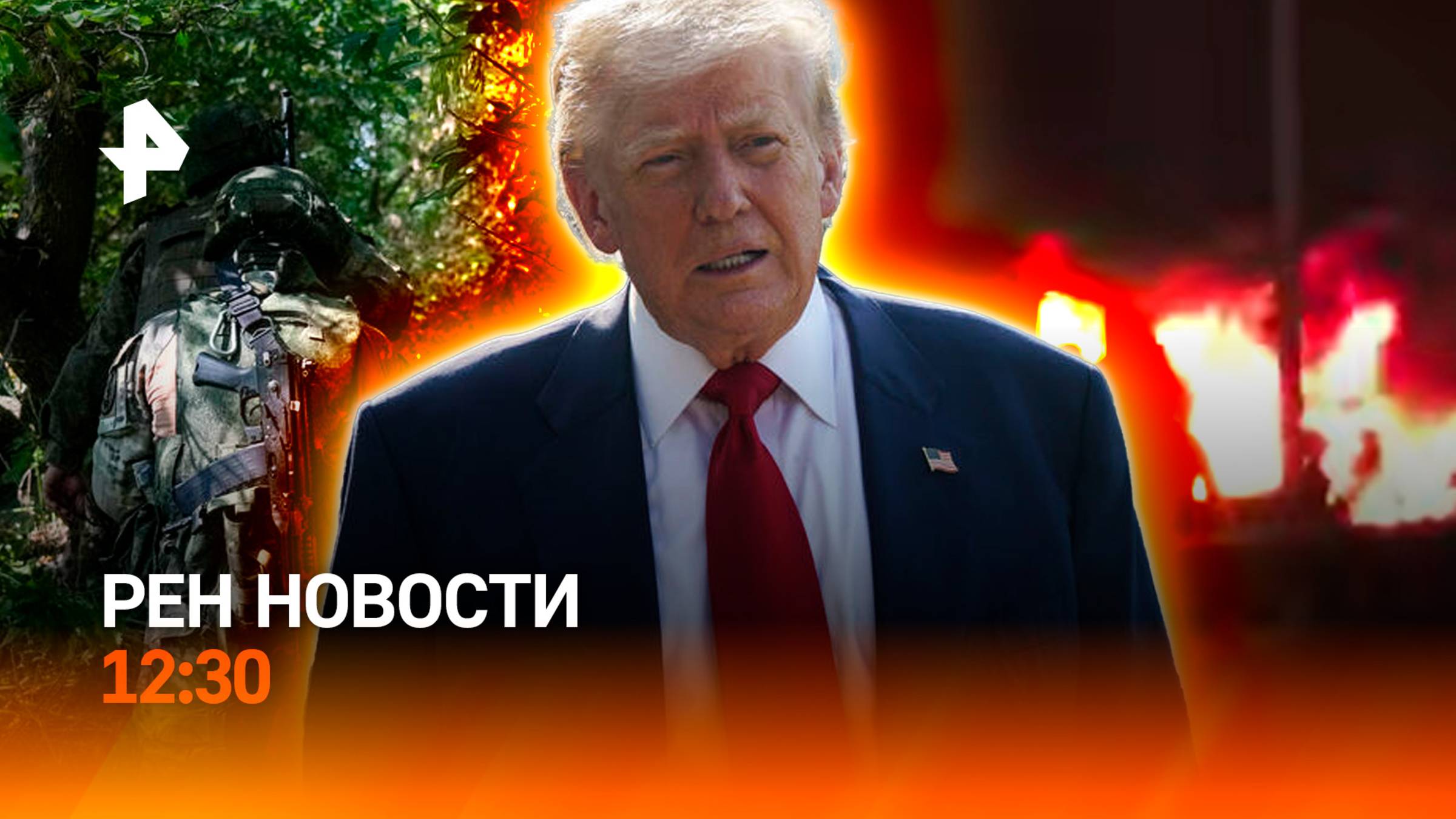 ФСБ перехватила террористов / Сотрудничество Роскосмоса и НАСА / РЕН Новости 29.07, 12:30