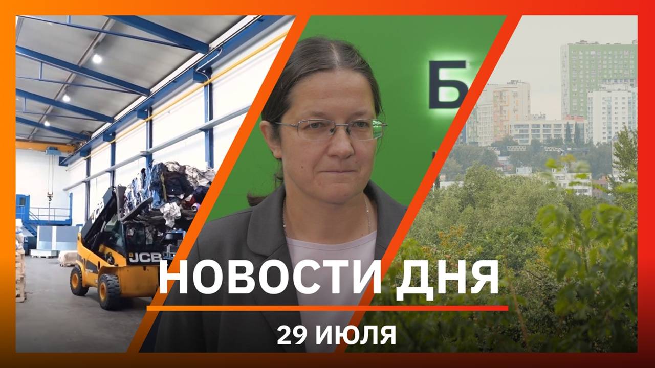 Новости Уфы и Башкирии 29.07.25: новый МРОТ, разрушение дома, травмы на производстве