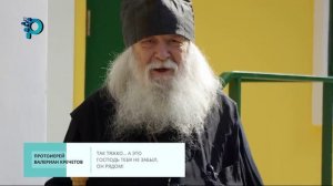 Отец Валериан Кречетов: Отвернутся все страны, чтобы надеялись только на помощь Божию (2021)