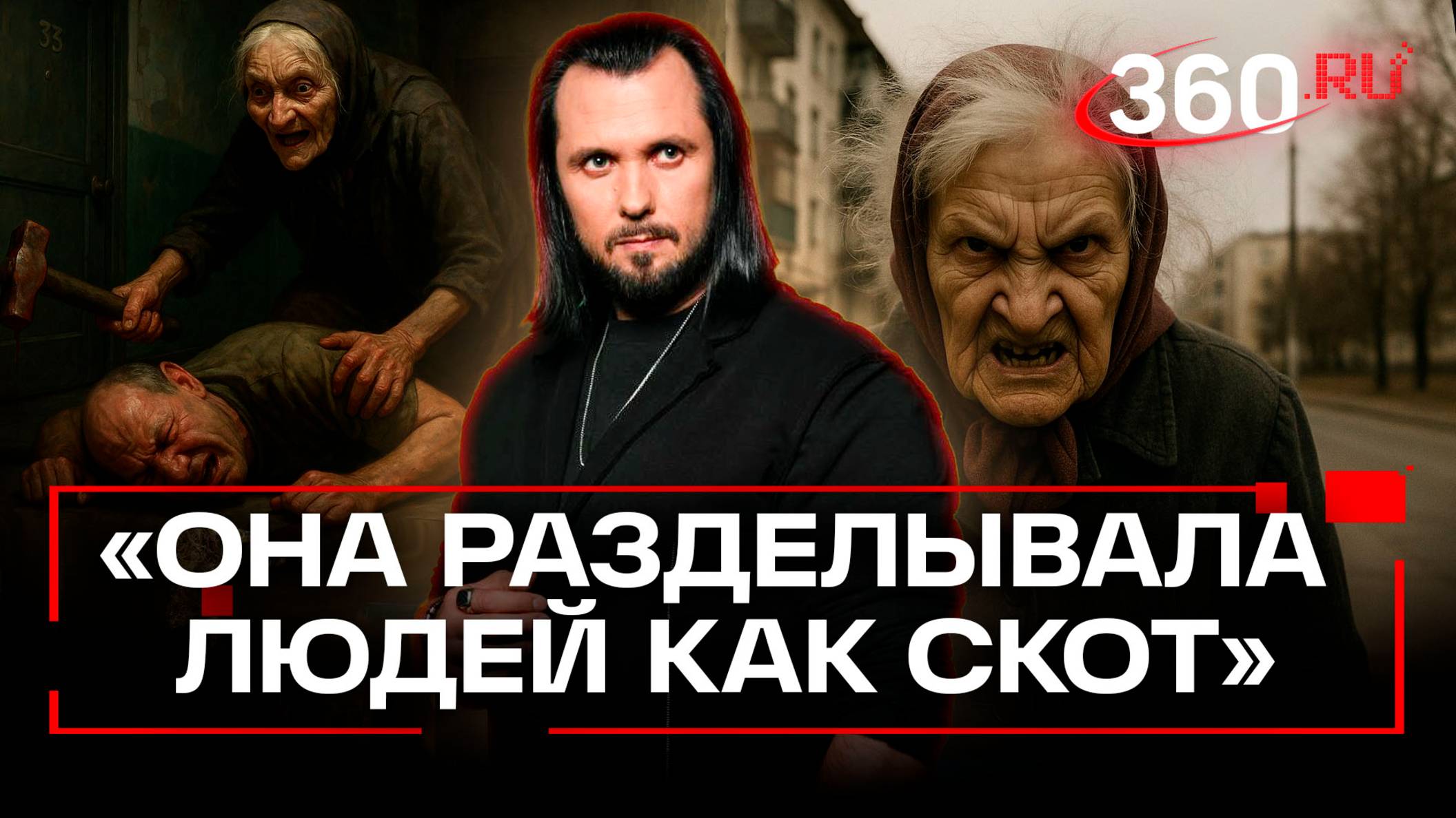 Глухие удары и сдавленные стоны: пенсионерка 14 лет подряд наводила ужас на жителей Хабаровска