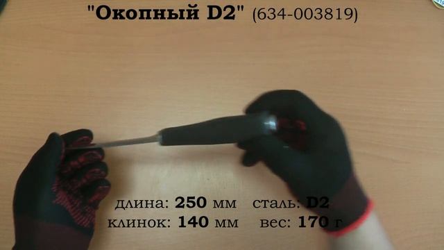 "Окопный" (D2) за 30 секунд смотреть онлайн