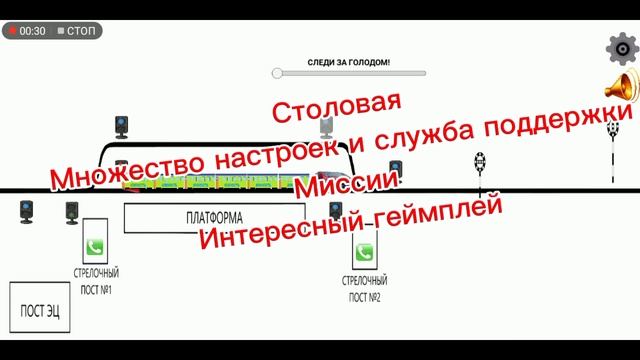 Трейлер Симулятора ДСП Южность