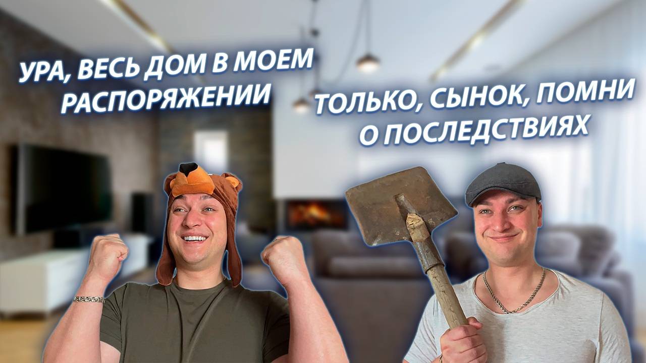 СЕРИАЛ "ВЕСЁЛАЯ СЕМЕЙКА" / 3 СЕЗОН / 43 СЕРИЯ / ОДИН ДОМА / GREY SHIP смотреть онлайн