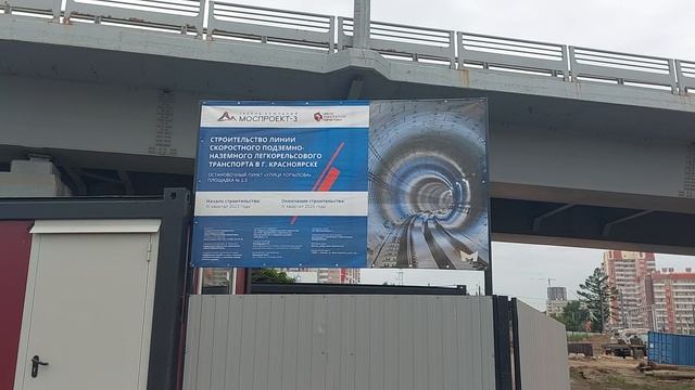 29.07.25 ул.Копылова.г.Красноярск