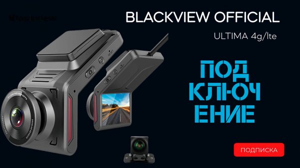 Подключение устройства к приложению CloudDVR при помощи смартфона на базе Android